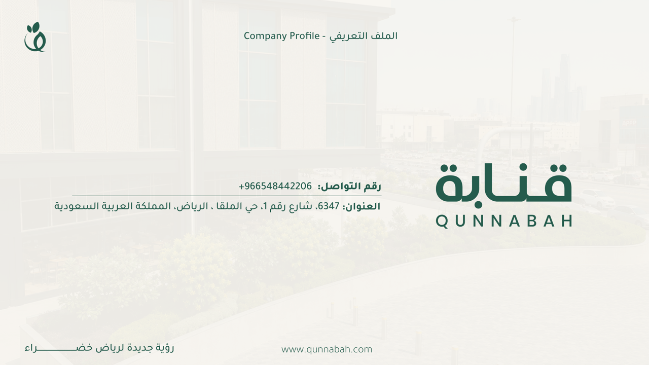 Qunnabah company profile page 6