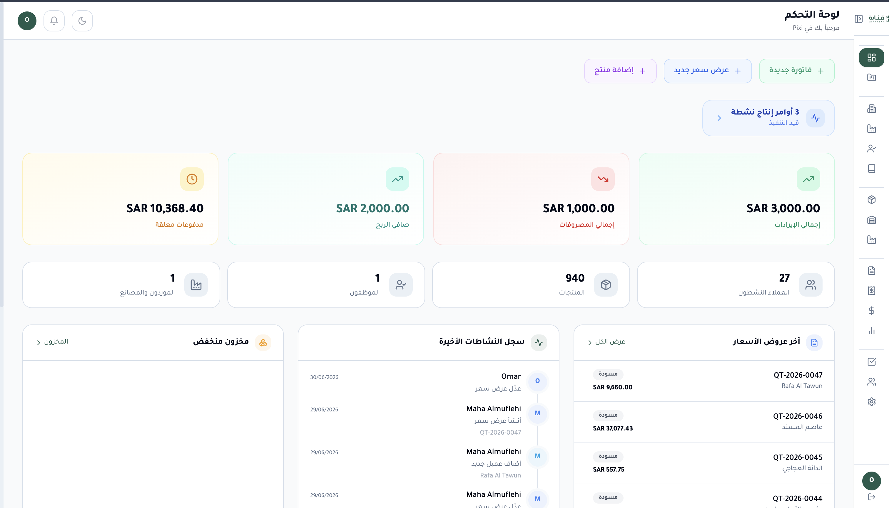 Qunnabah — Custom ERP System