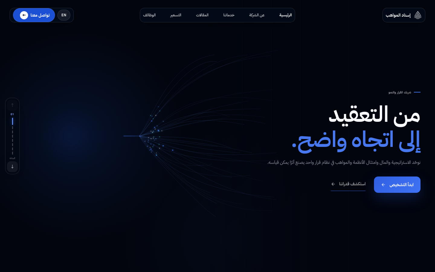 IM Wahb — Business Advisory Website