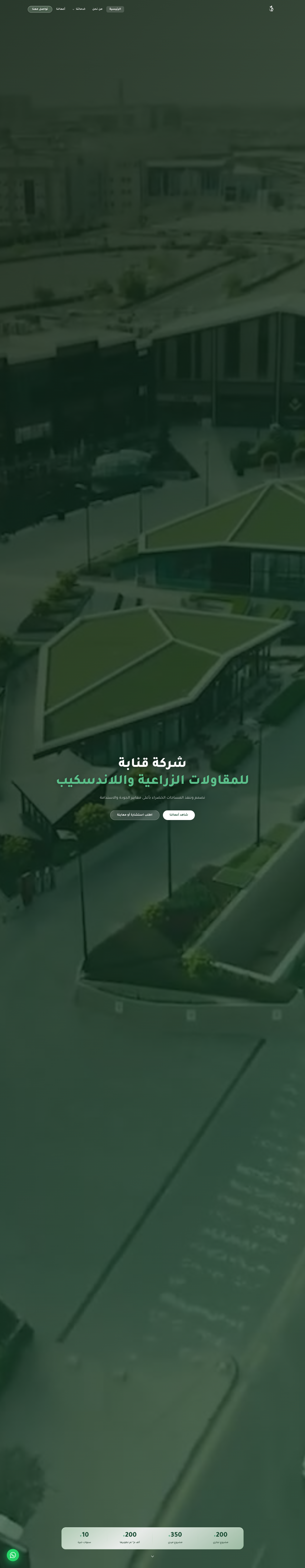 Qunnabah website preview